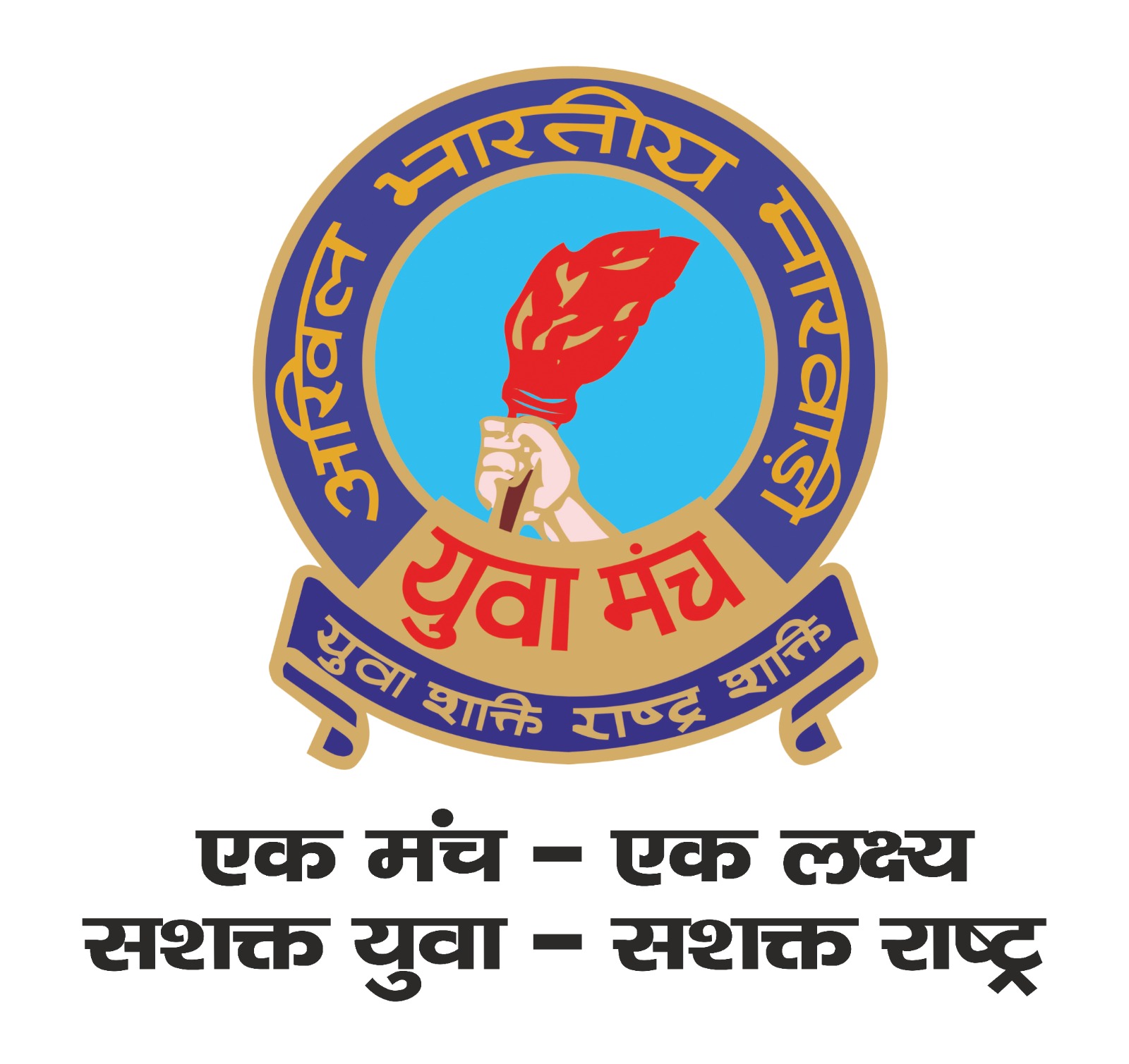 All India Marwari Yuva Manch